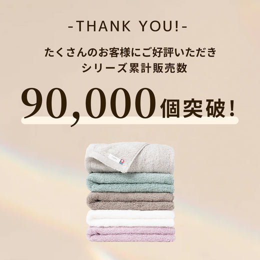 CUOL タオルではじめるスキンケア フェイスタオル